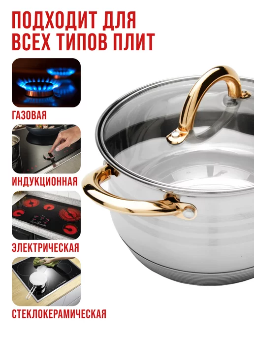 Кастрюля с крышкой нержавеющая сталь с толстым дном 2,8 л - фото 5