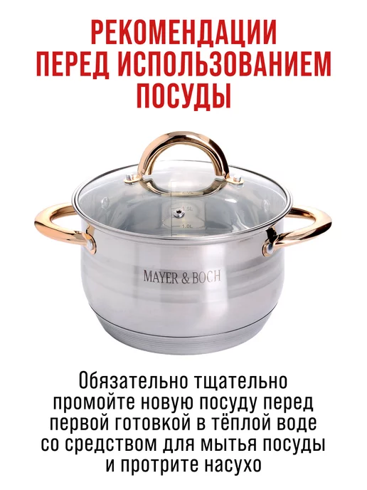 Кастрюля с крышкой нержавеющая сталь с толстым дном 2,8 л - фото 9