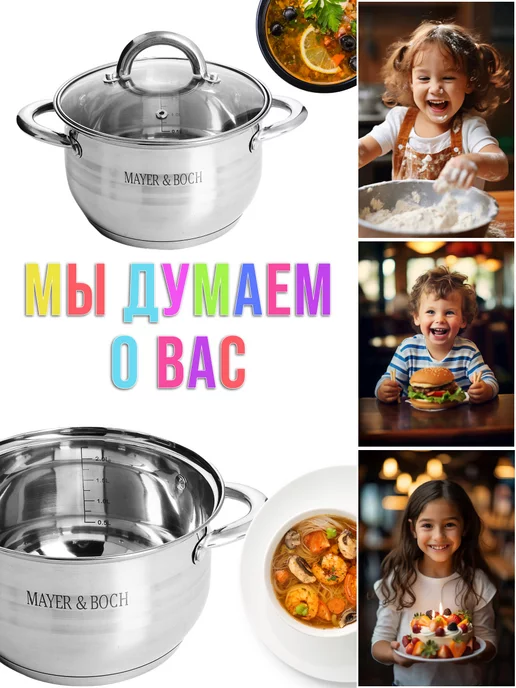 Кастрюля из нержавеющей стали с крышкой 2,8 л - фото 14