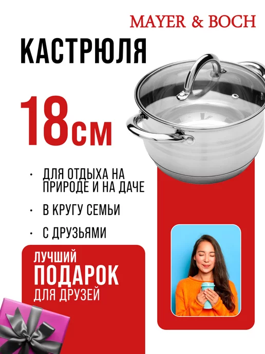 Кастрюля из нержавеющей стали с крышкой 2,8 л - фото 17