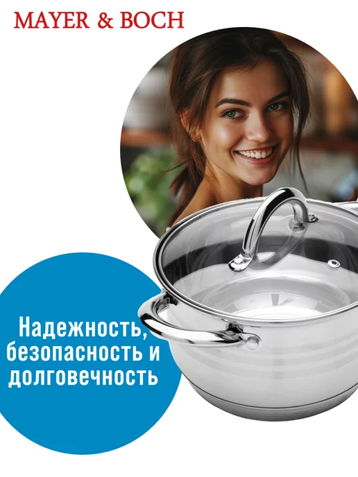 Кастрюля из нержавеющей стали с крышкой 2,8 л - фото 18