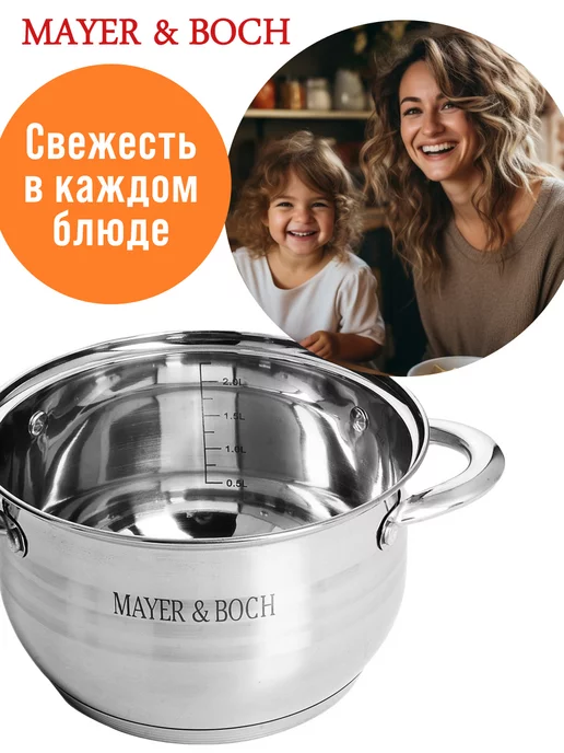 Кастрюля из нержавеющей стали с крышкой 2,8 л - фото 19