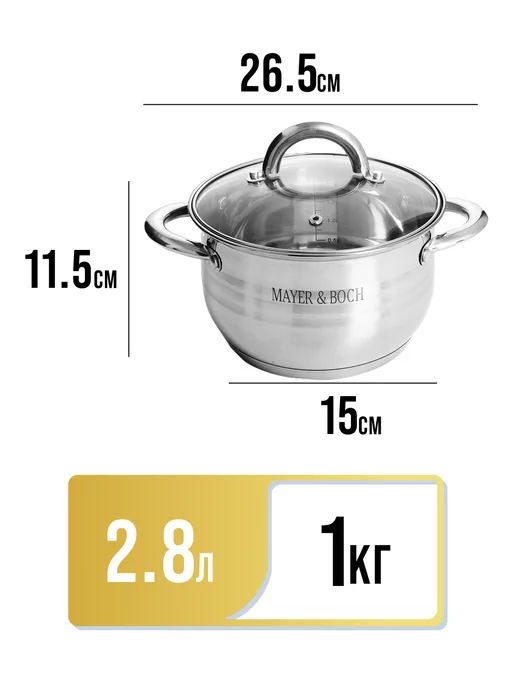 Кастрюля из нержавеющей стали с крышкой 2,8 л - фото 2