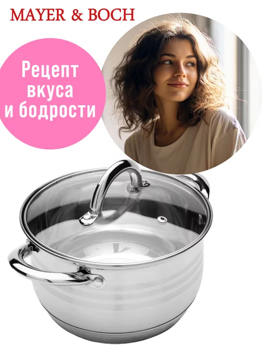 Кастрюля из нержавеющей стали с крышкой 2,8 л - фото 20