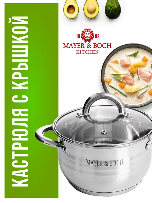 Кастрюля из нержавеющей стали с крышкой 2,8 л - фото 21