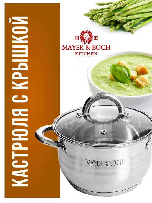 Кастрюля из нержавеющей стали с крышкой 2,8 л - фото 22