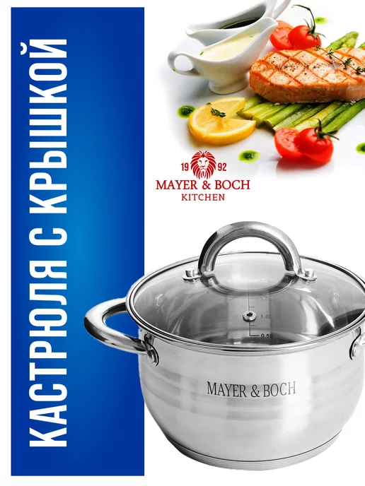 Кастрюля из нержавеющей стали с крышкой 2,8 л - фото 23