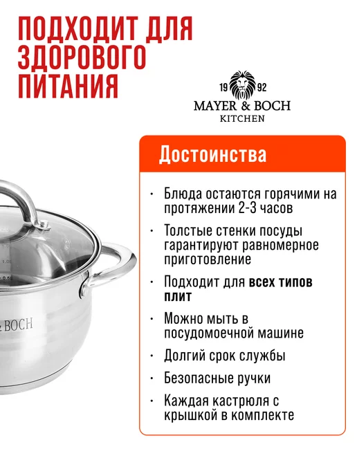 Кастрюля из нержавеющей стали с крышкой 2,8 л - фото 3