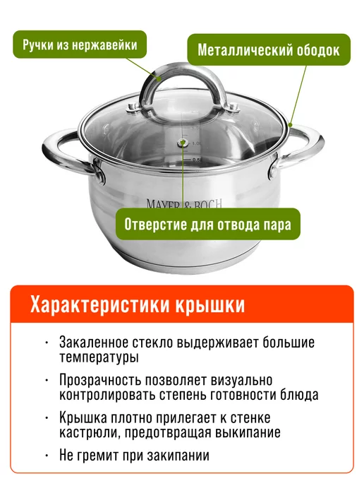 Кастрюля из нержавеющей стали с крышкой 2,8 л - фото 4