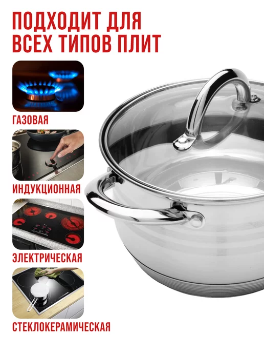 Кастрюля из нержавеющей стали с крышкой 2,8 л - фото 5