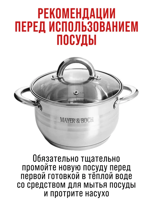 Кастрюля из нержавеющей стали с крышкой 2,8 л - фото 9