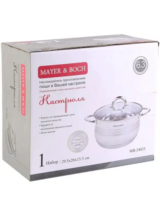 Кастрюля большая нержавейка с крышкой 6,3 л - фото 12