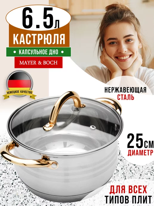 Кастрюля с крышкой нержавеющая сталь - фото 13