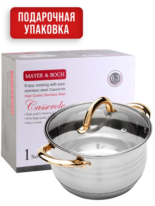 Кастрюля с крышкой нержавеющая сталь - фото 14