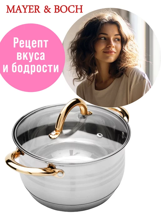 Кастрюля с крышкой нержавеющая сталь - фото 20