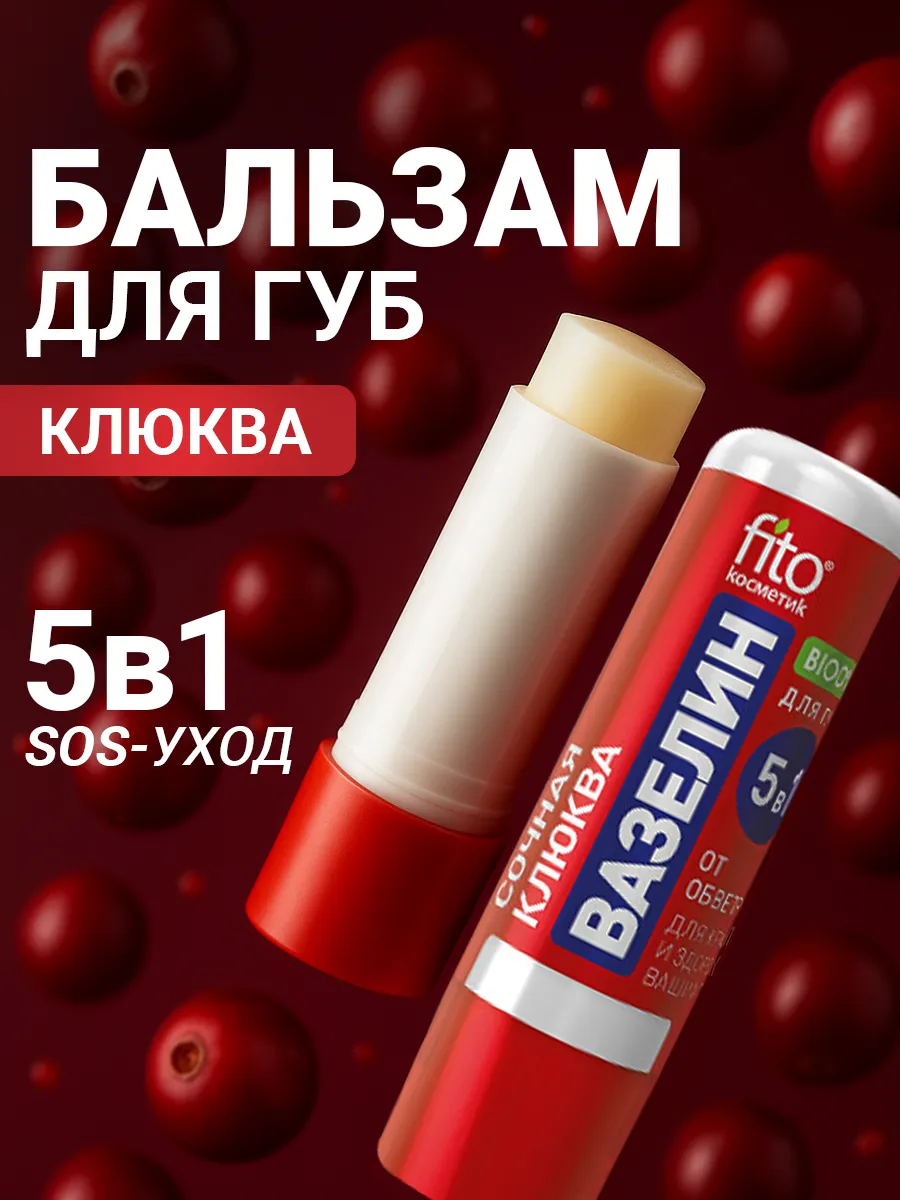 Бальзам для губ увлажняющий гигиеническая помада Вазелин
