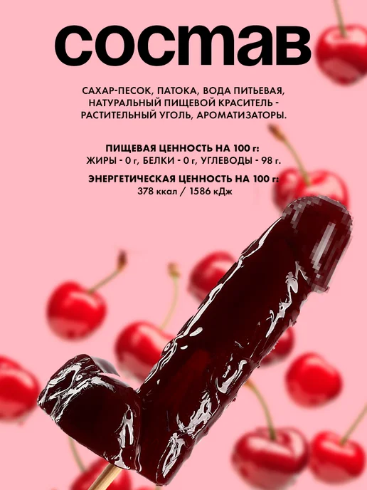 Леденец эротик, вариант, фото 5