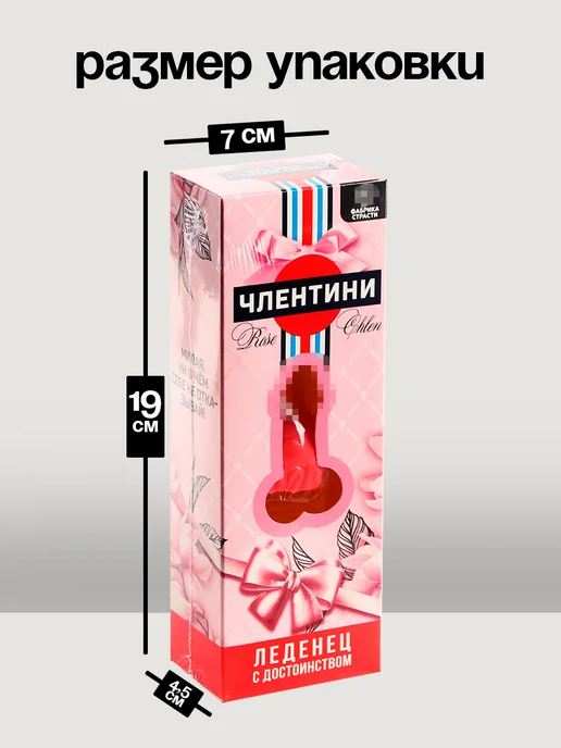 Фабрика страсти Леденец на палочке эротик сладости фруктовые в подарок 18+, вариант, фото 2