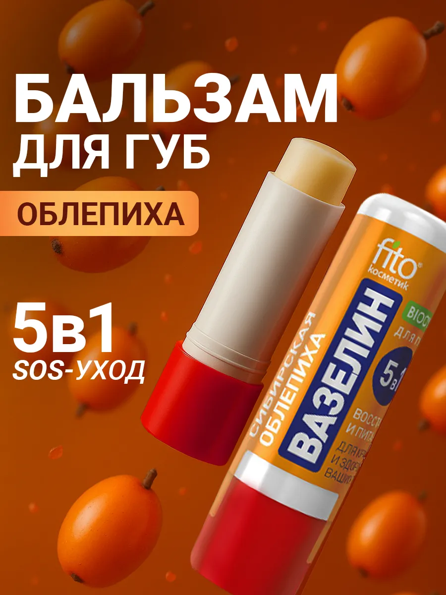 Бальзам для губ увлажняющий гигиеническая помада Вазелин