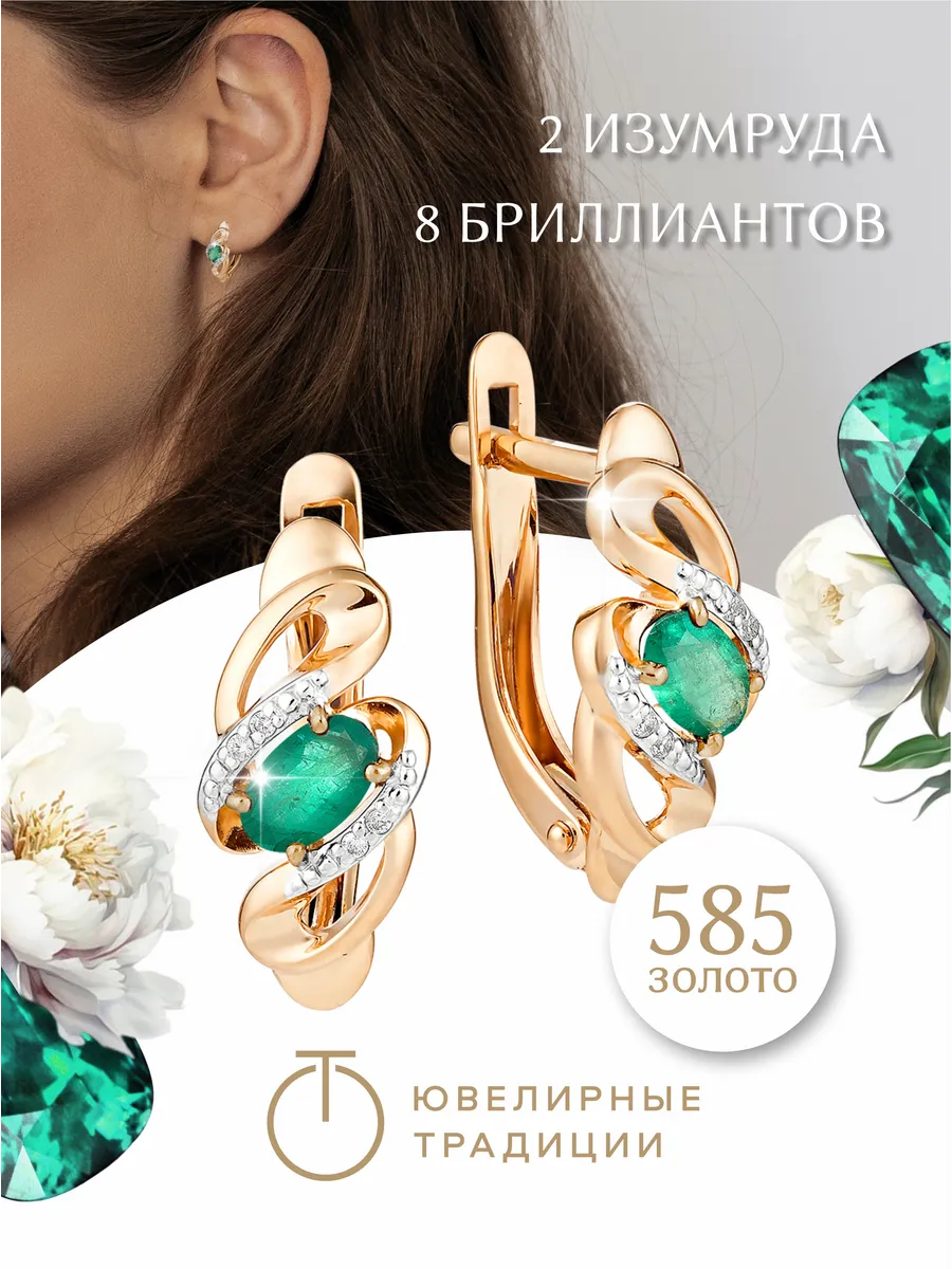 Серьги золотые 585 с...