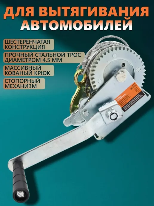 АВТОDЕЛО Лебедка ручная барабанная со стальным тросом 0.6 т, вариант, фото 2