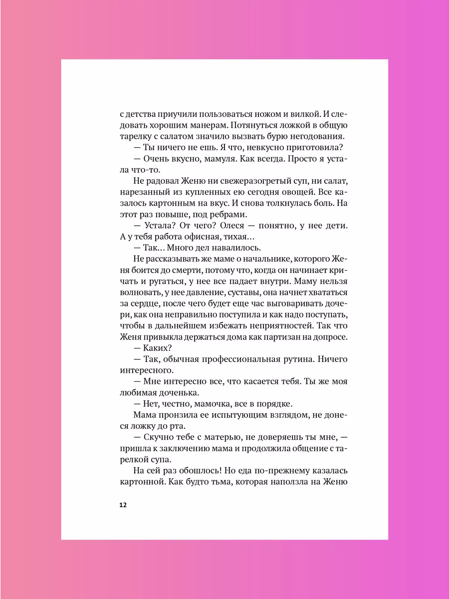 Злитесь, чтобы не болеть Как наши эмоции влияют на здоровье Никея 114456735  купить за 394 ₽ в интернет-магазине Wildberries