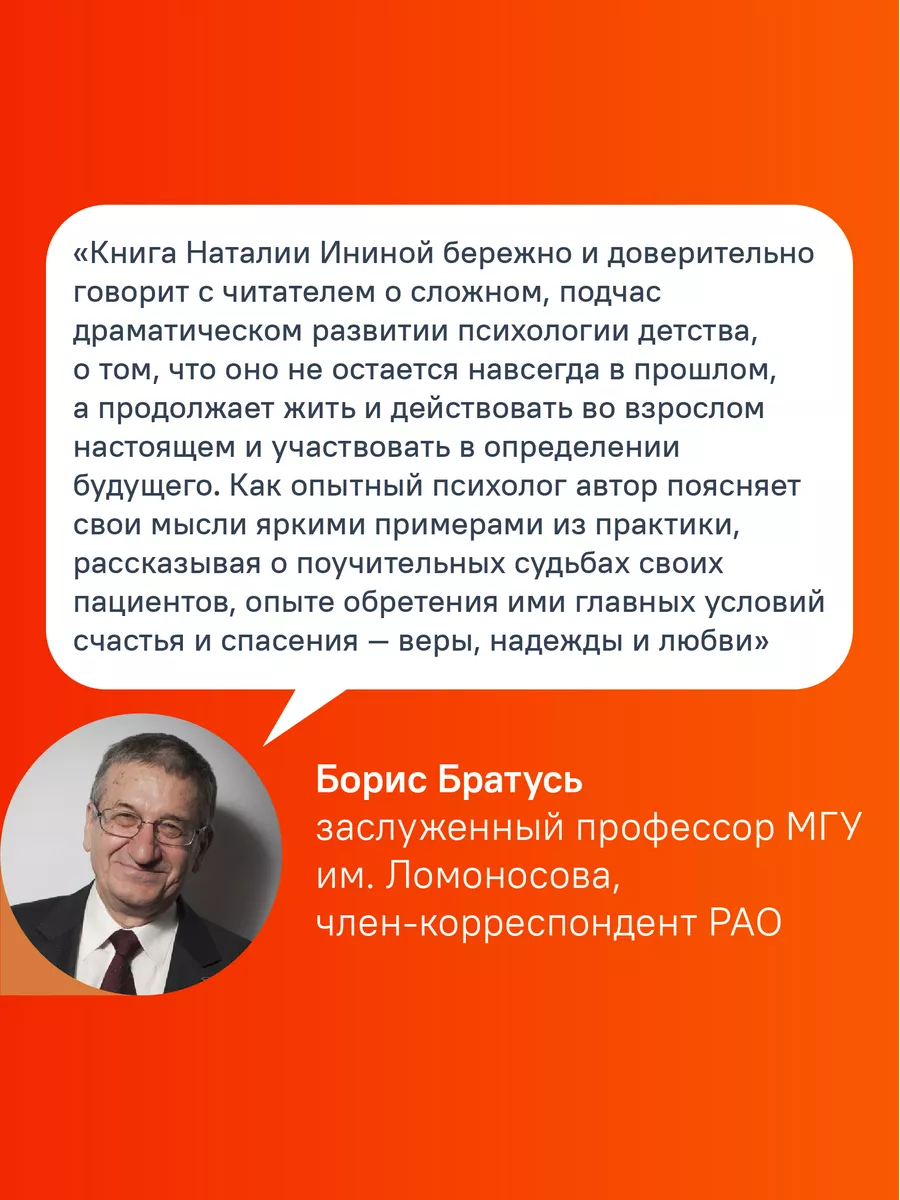 Испытание детством Психология Саморазвитие Никея 114466203 купить за 436 ₽  в интернет-магазине Wildberries