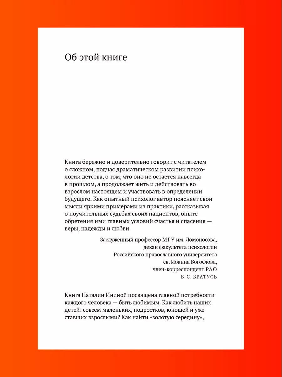 Испытание детством Психология Саморазвитие Никея 114466203 купить за 423 ₽  в интернет-магазине Wildberries