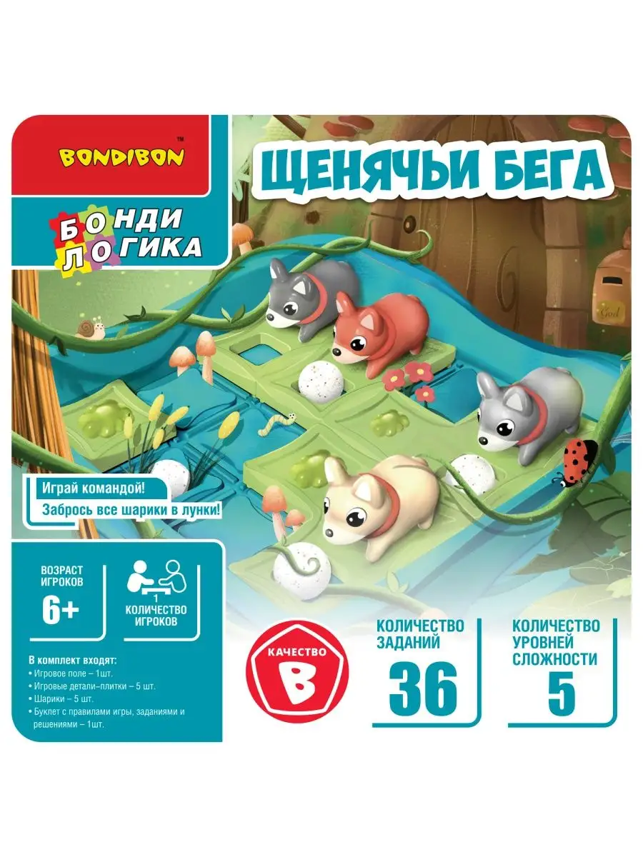 Настольная игра головоломка для детей Щенячьи бега BONDIBON 114466997  купить за 1 248 ₽ в интернет-магазине Wildberries