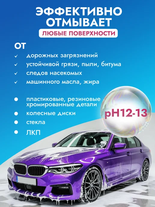 AVS Автошампунь для бесконтактной мойки 1 л, 1 л, фото 3