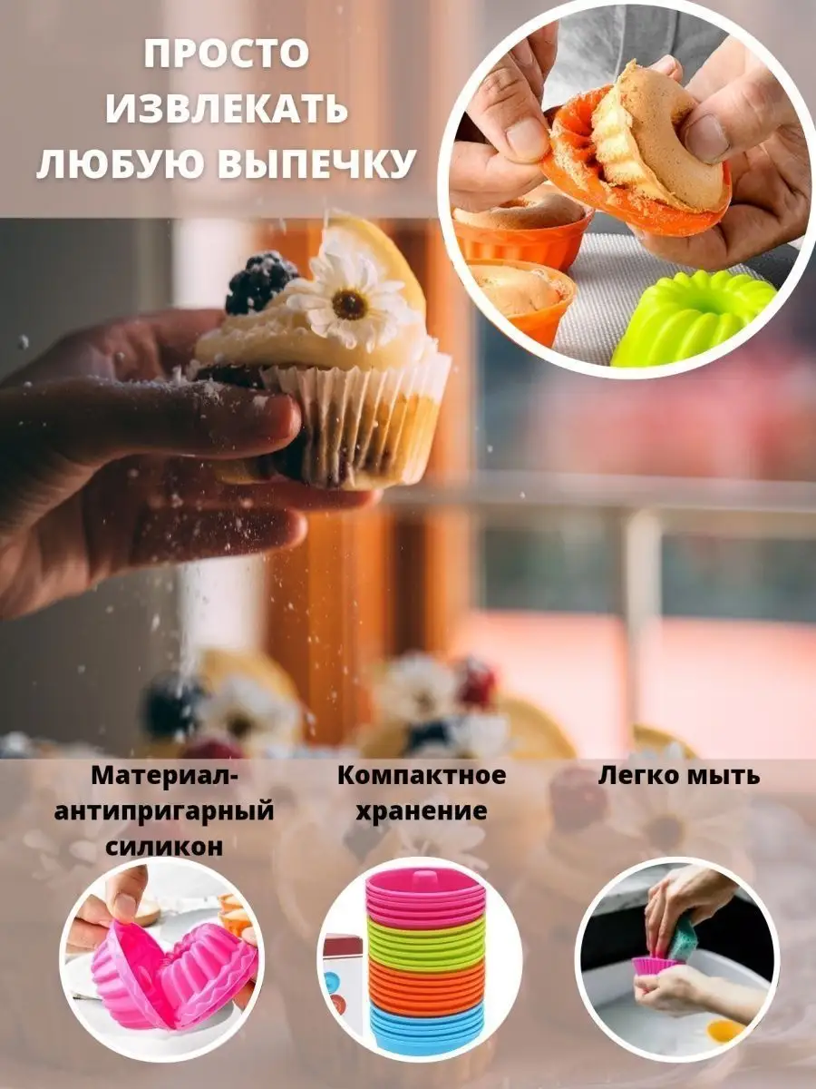 Формочка силиконовая для кексов Barbara Muline 114476799 купить в  интернет-магазине Wildberries