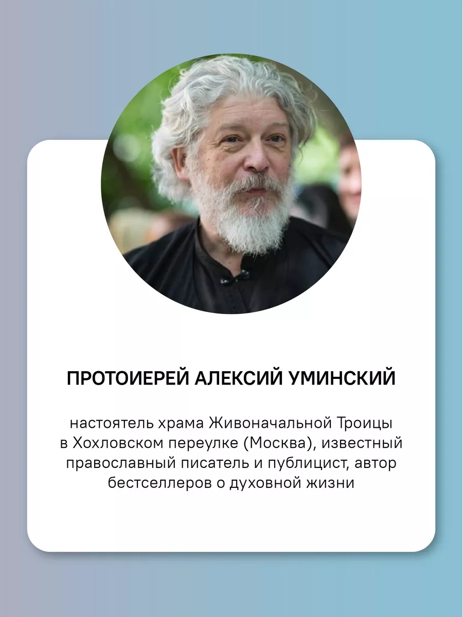 Книга о молитве / духовная литература / Православие Никея 114476856 купить  в интернет-магазине Wildberries