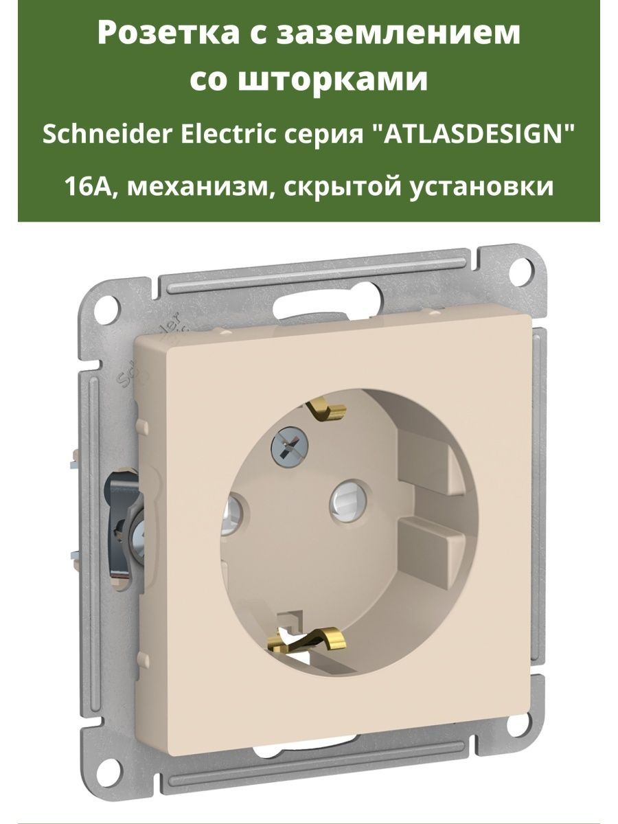 Розетка 115-240в Schneider Electric. Розетка 140-240 Вт как пользоваться Schneider Electric.