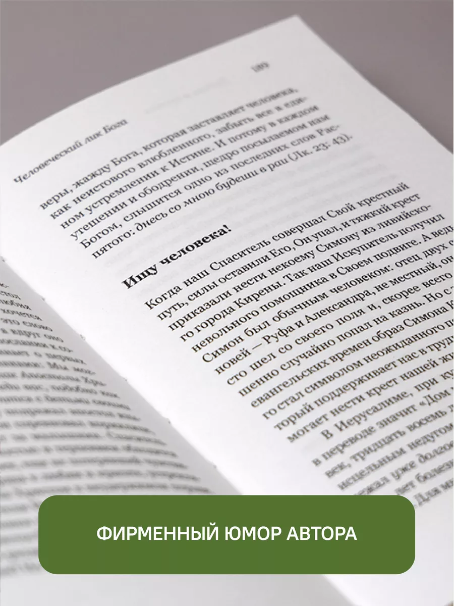 Книга Любовь и пустота / Православие Никея 114483546 купить в  интернет-магазине Wildberries