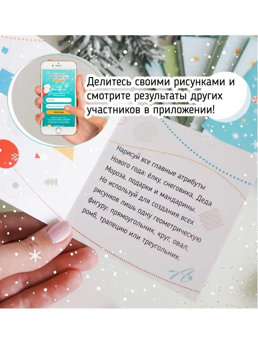 Новогодний адвент-календарь для детей на 14 дней с заданиями А подумать?  114483986 купить за 644 ₽ в интернет-магазине Wildberries