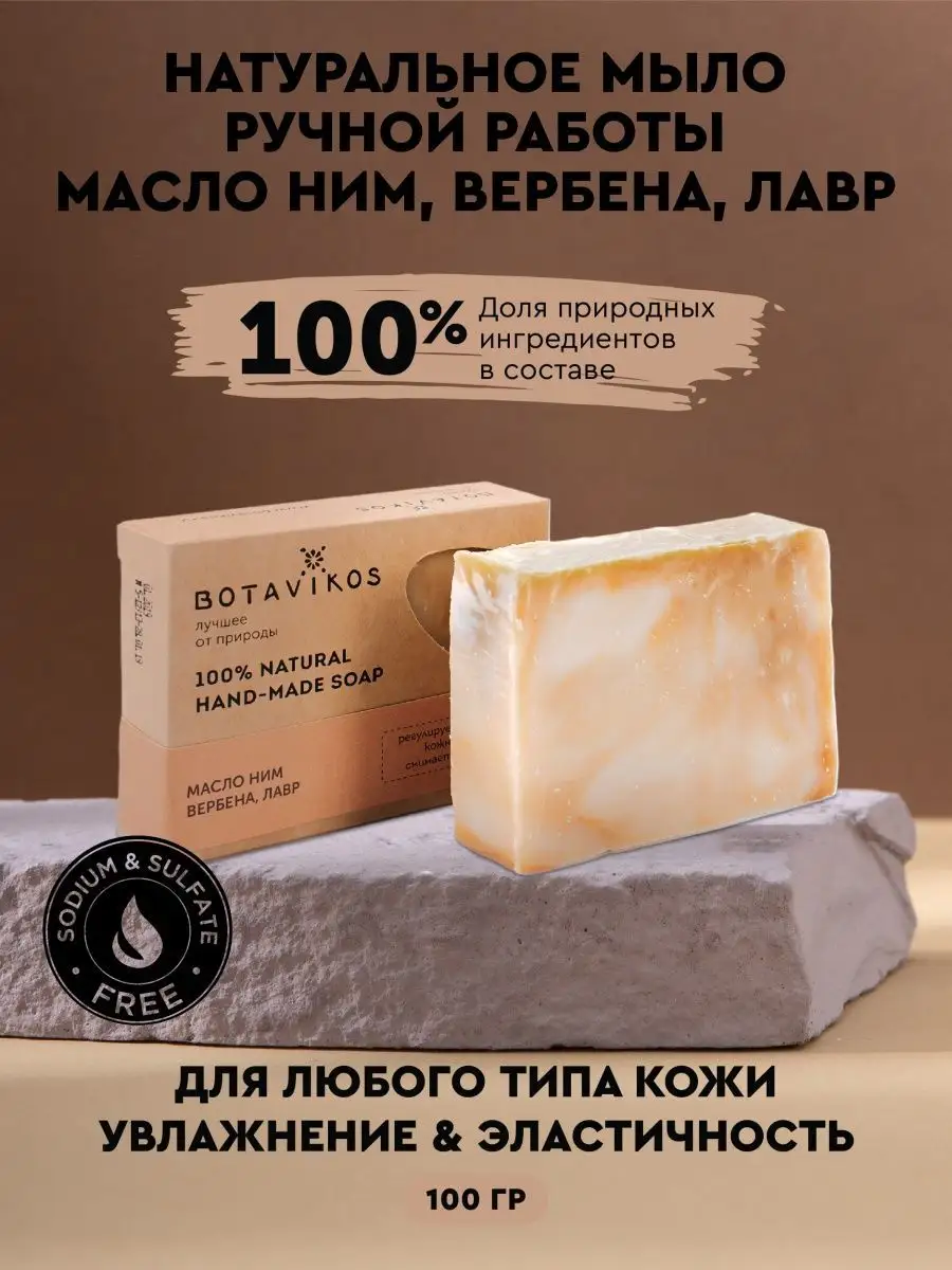 Парфюмированное мыло