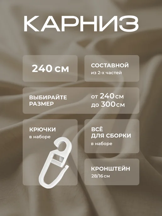 Peora Карниз для штор 240 см, серый, фото 3