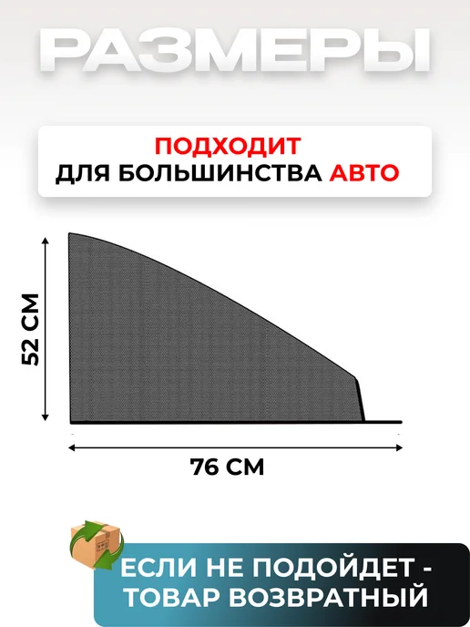 ListArt Москитная сетка для автомобиля на передние задние двери, черный, фото 2