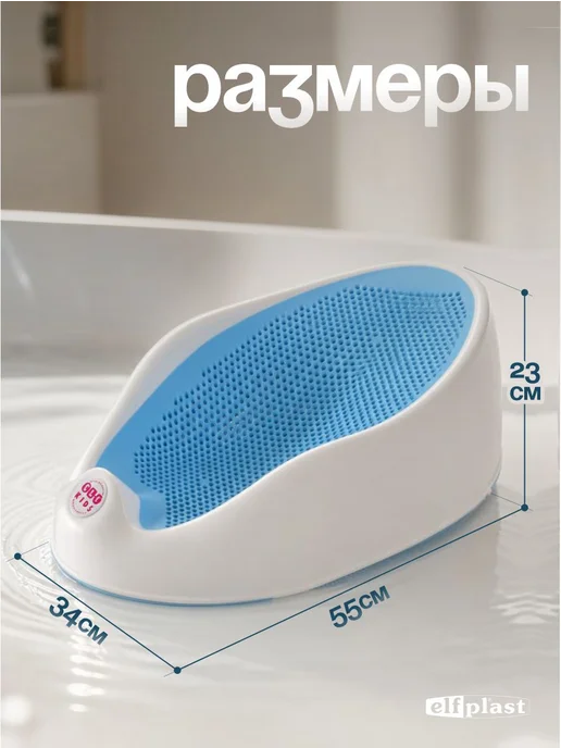 ELF plast Горка для купания новорожденных детей, голубой, фото 2