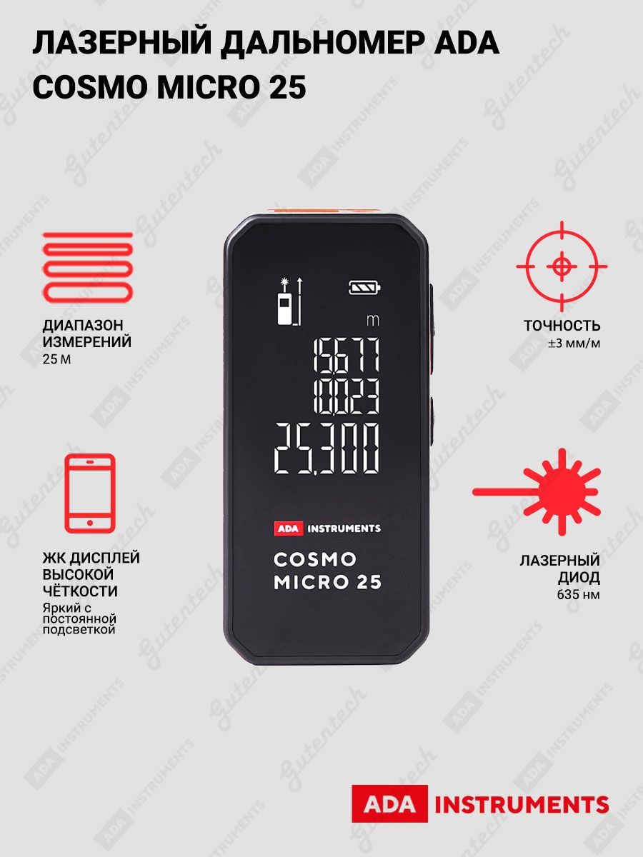 Ada Cosmo Micro 25. Лазерный дальномер ada Cosmo Micro 25 а00670. Ada Cosmo замена батареек. Замена батареек ада Космо.