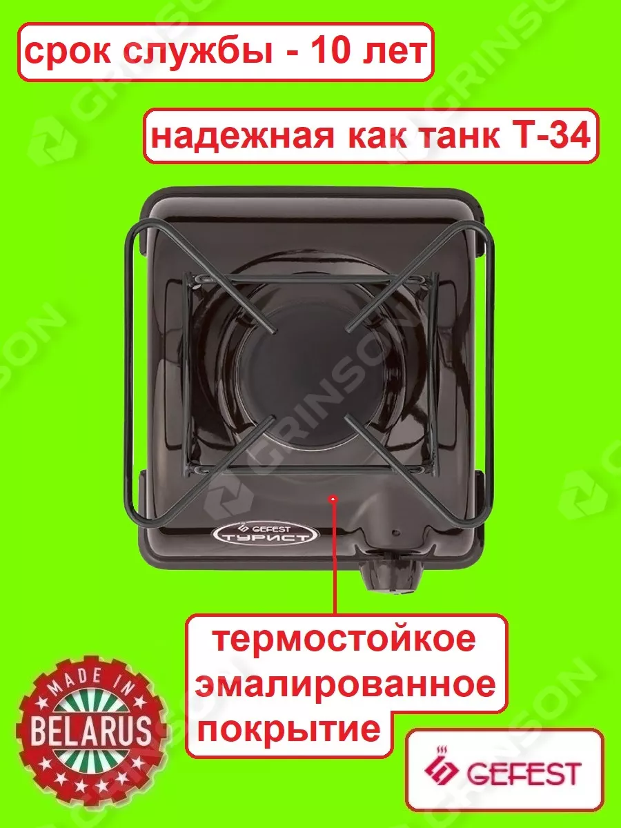 Газовый комплект Турист с баллоном 5л и плиткой на дачу Novogas 114493272  купить за 3 916 ₽ в интернет-магазине Wildberries