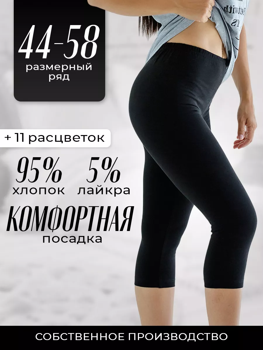 Бриджи домашние Nice&Joy 114493300 купить за 592 ₽ в интернет-магазине  Wildberries