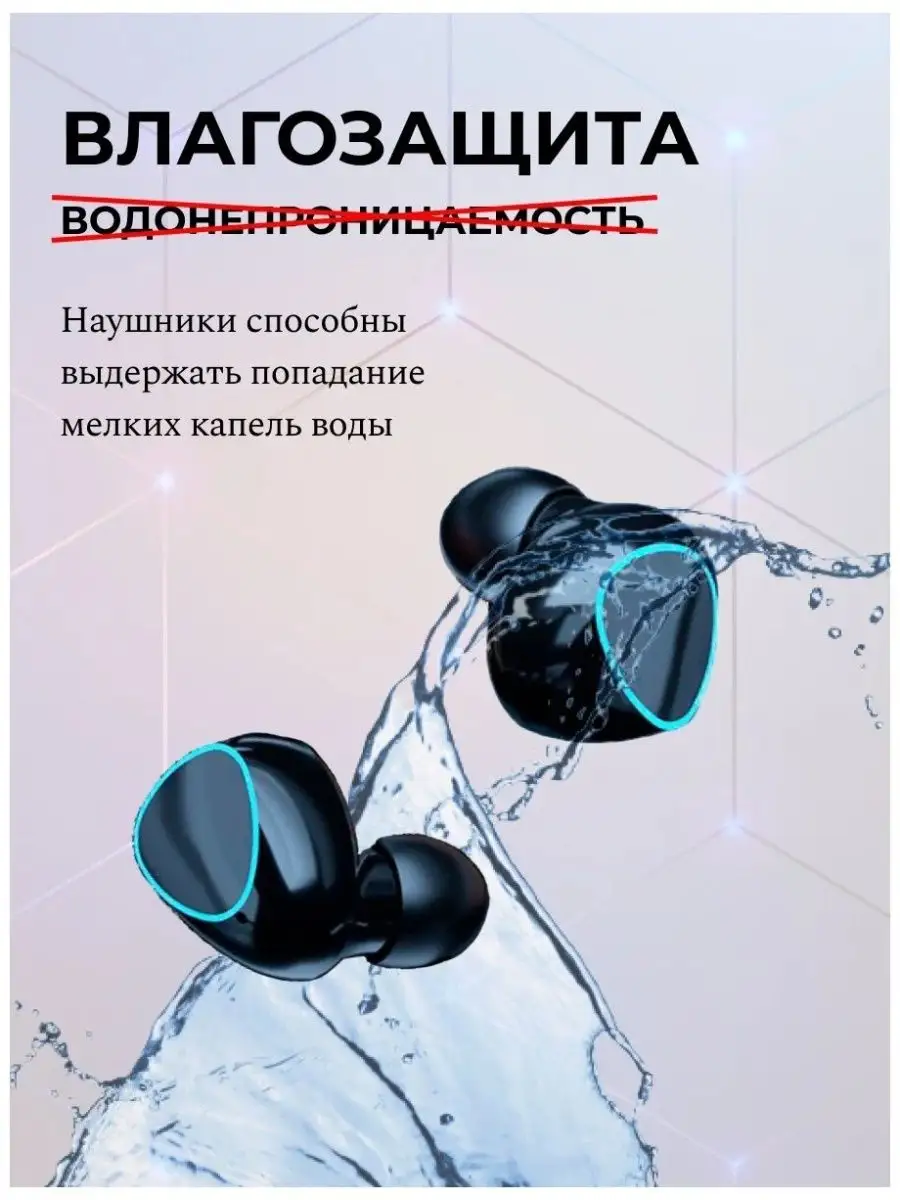 Беспроводные наушники с микрофоном для айфон и андроид планета электронки  114494657 купить за 667 ₽ в интернет-магазине Wildberries