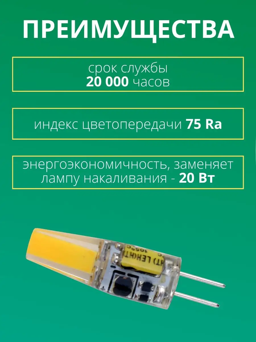 Лампочки для люстры g4 12v светодиодная лампа led 12в g 4 Jazzway.  114499131 купить за 968 ₽ в интернет-магазине Wildberries