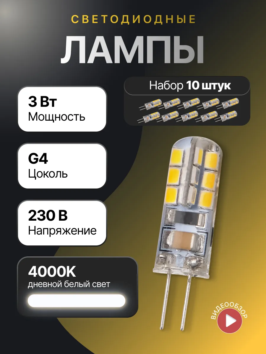 Линейные светодиодные лампы Т8 с цоколем G13