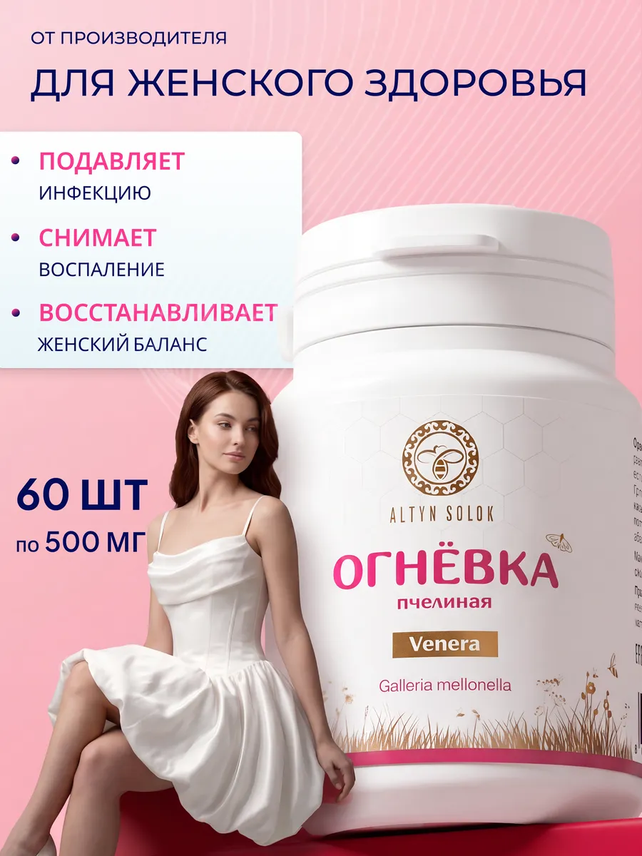 Комплекс для мочеполовой системой, сбор от цистита