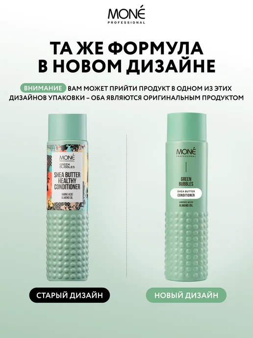MONE PROFESSIONAL Кондиционер для волос профессиональный восстанавливающиий с…, 300 мл, фото 2