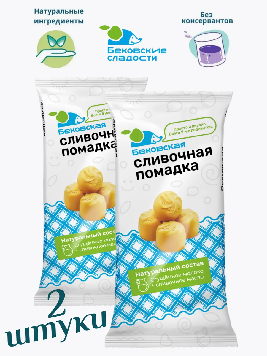 Помадка сливочная...
