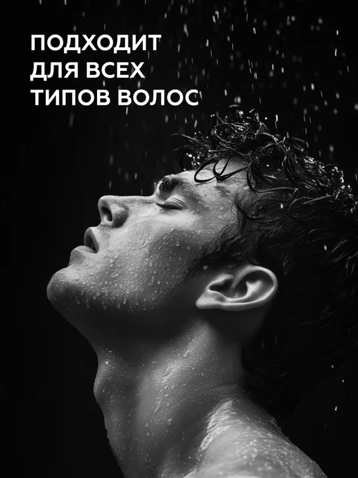 MONE PROFESSIONAL Шампунь мужской для всех типов волос профессиональный 300 мл, 300 мл, фото 2