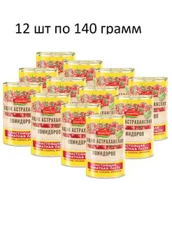 Томат паста ящик астраханских Green Ray 140 г 12шт Green Ray 114502443 купить за 1 088 ₽ в интернет-магазине Wildberries